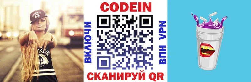 Кодеиновый сироп Lean напиток Lean (лин) Купить Мариинск