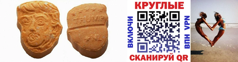 Экстази TESLA  Купить где  Мариинск 