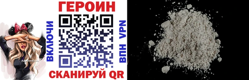 Героин Heroin Купить закладки Мариинск