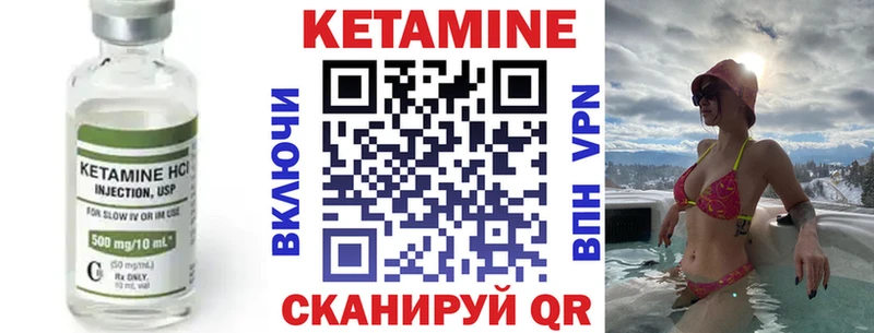 Кетамин ketamine  Купить  Мариинск 