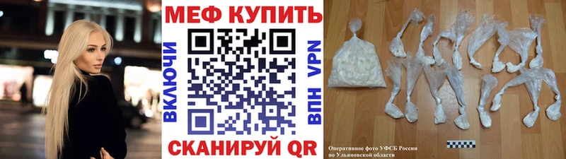 МЕФ mephedrone  Купить закладки  Мариинск 