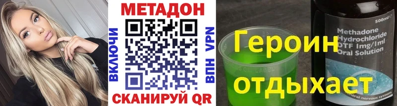 Купить где  Мариинск  Метадон кристалл 